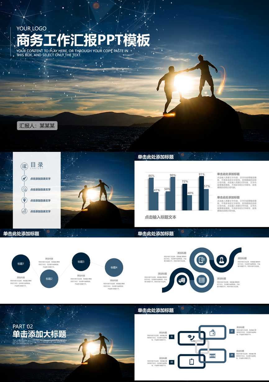 工作总结PPT (40)工作总结PPT模板
